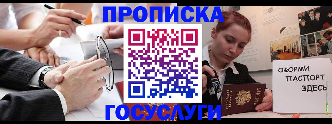 прописка паспорт в Невинномысске
